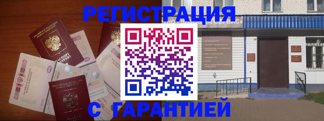 купить прописку в Лысьве