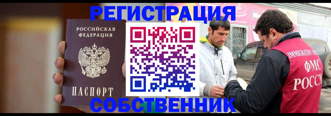 прописка для кредита в Лысьве